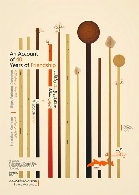 آخر هفته کدام گالریها به پایان میرسند؟