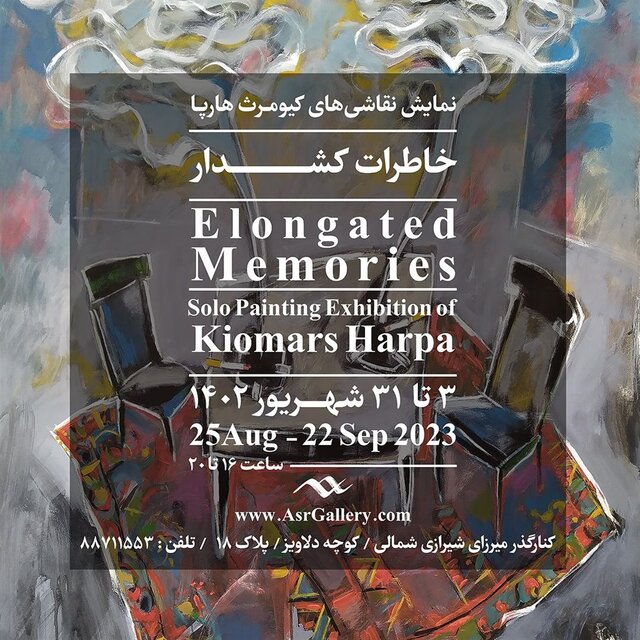 آخر هفته کدام گالریها به پایان میرسند؟