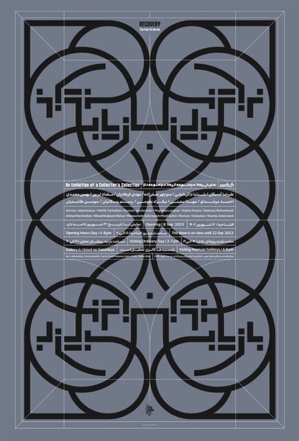 آخر هفته کدام گالریها به پایان میرسند؟