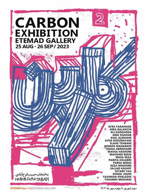 آخر هفته کدام گالریها به پایان میرسند؟