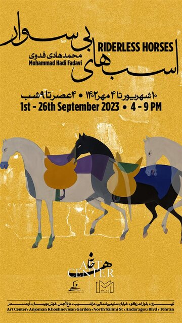 آخر هفته کدام گالریها به پایان میرسند؟