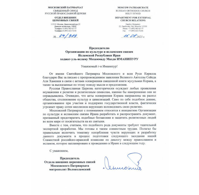 رویکرد هتاکان به ادیان را قاطعانه محکوم میکنیم