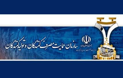 سازمان حمایت ارتباط خود با یک رویداد را تکذیب کرد سازمان حمایت ارتباط خود با یک رویداد را تکذیب کرد