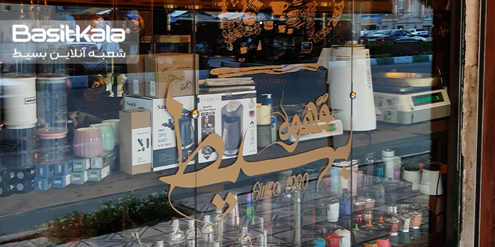 چرا میزان خرید قهوه در ارومیه بالاست؟