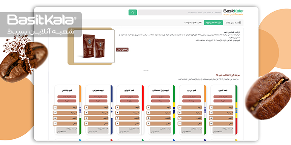 چرا میزان خرید قهوه در ارومیه بالاست؟