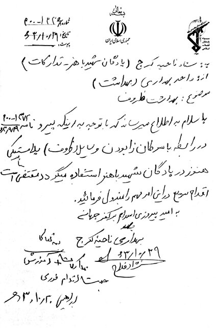 شهید البرزی و دغدغه سرطانزا بودن پلاستیک