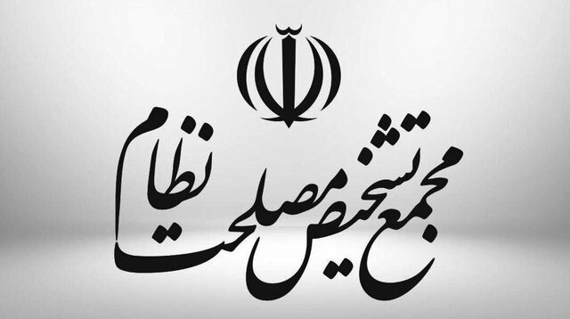 تداوم بررسی رفع مغایرتهای لایحه بودجه با سیاستهای کلی در مجمع تشخیص مصلحت تداوم بررسی رفع مغایرتهای لایحه بودجه با سیاستهای کلی در مجمع تشخیص مصلحت