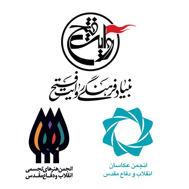 نمایش عکسهای یک زوج از دفاع مقدس و چند نمایشگاه دیگر