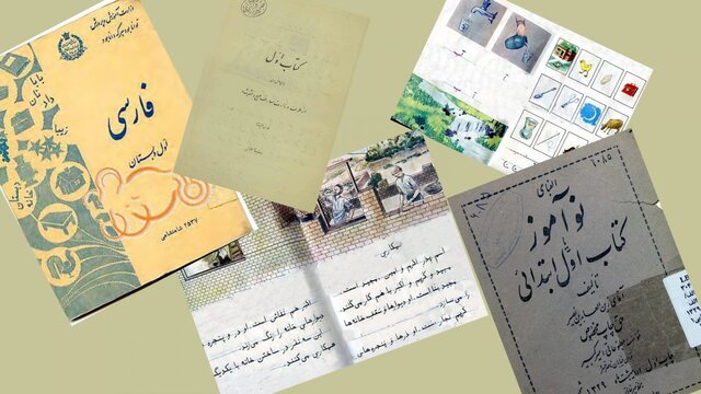 ۱۳۱ کتاب درسی قدیمی بر روی وبگاه فرهنگستان زبان ۱۳۱ کتاب درسی قدیمی بر روی وبگاه فرهنگستان زبان