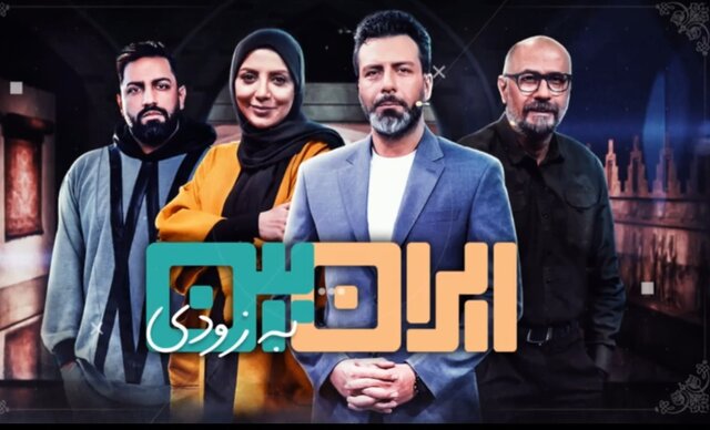 ویدئویی از برنامه جدید مجید واشقانی در تلویزیون