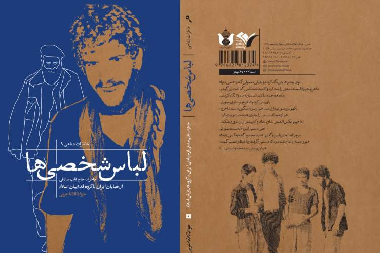 روایتی از «لوطی»ها و «داشمشتی»های جنگ + فیلم