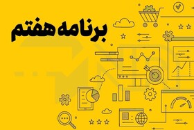 گزارش ایسنا از دوازدهمین روز بررسی لایحه برنامه هفتم