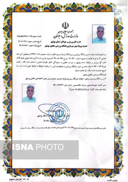 باشگاه شاهین بوشهر ادعای خطیر را رد کرد + سند