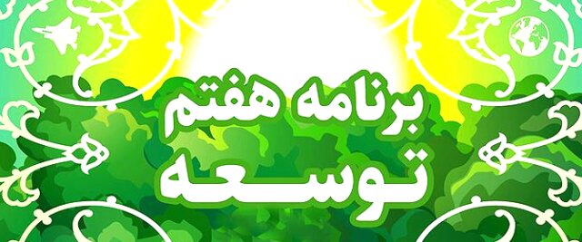 خبر خوش مجلسی‌ها برای کشاورزان/ تعهد ارزی صادرات پسته بالاخره حذف شد
