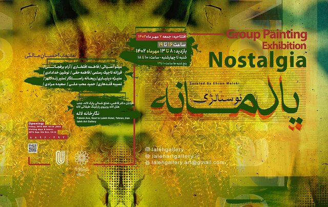 در گالریهای تهران چه خبر است؟/ ۴ افتتاحیه و یک تغییر مکان