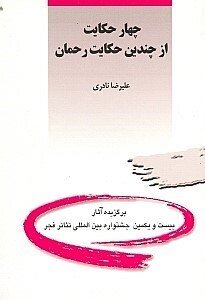 خدا دوستمان داشت که پای «علیرضا» شکست!