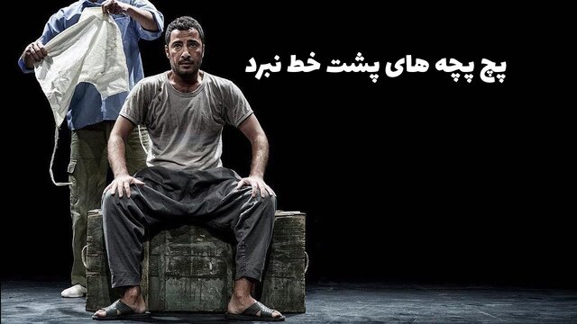 خدا دوستمان داشت که پای «علیرضا» شکست!
