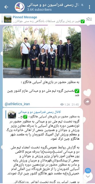 ماجرای حضور سوال برانگیز همسر فرزانه فصیحی در بازیهای آسیایی! + عکس 3