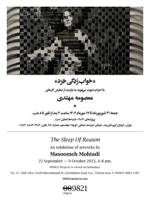 این هفته به کدام گالریها سر بزنیم؟