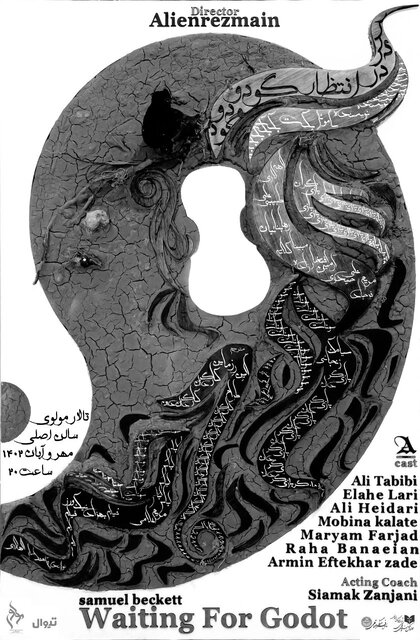از «خُرم» تا روایتی از شهید چمران در تئاتر