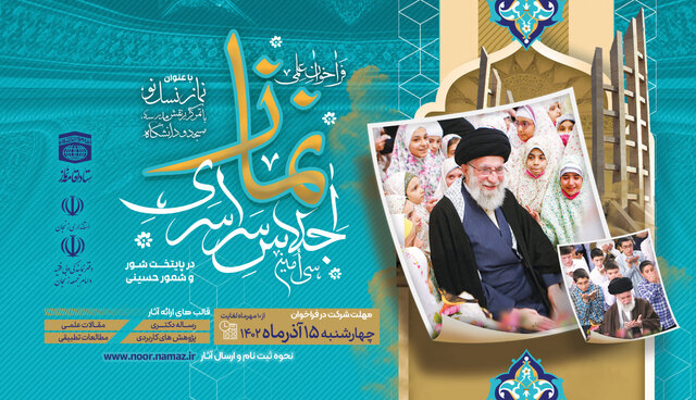 رییسجمهور سخنران اجلاس سراسری نماز در زنجان است رییسجمهور سخنران اجلاس سراسری نماز در زنجان است