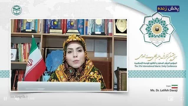 در ششمین وبینار سیوهفتمین کنفرانس وحدت اسلامی چه گذشت؟