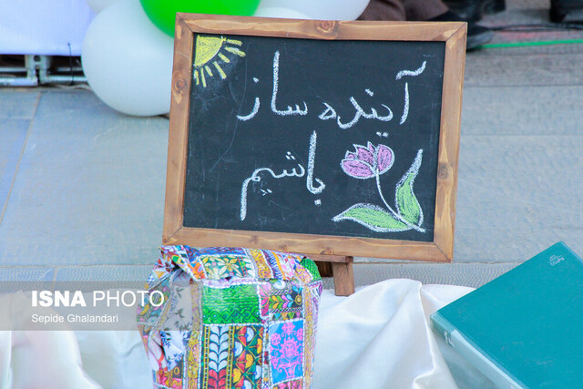 «جشن عاطفه‌ها» جنبشی برای تربیت نسلی مسئولیت‌پذیر است