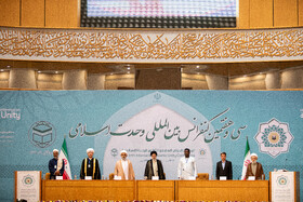 سی‌ و هفتمین کنفرانس بین‌المللی وحدت اسلامی