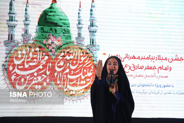 جشن میلاد پیامبر مهربانیها با حضور دانشجویان بینالملل دانشگاه یزد