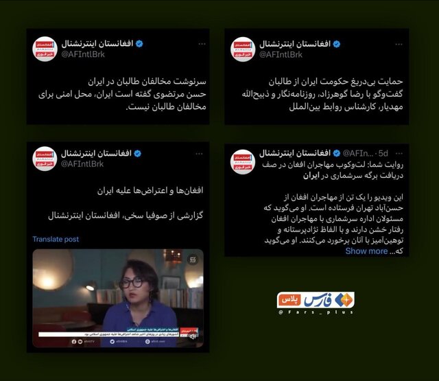 نفرت پراکنی دوجانبه
