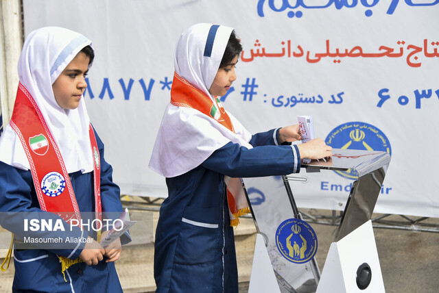 جشن عاطفهها نماد همدلی دانشآموزان با نیازمندان جشن عاطفهها نماد همدلی دانشآموزان با نیازمندان
