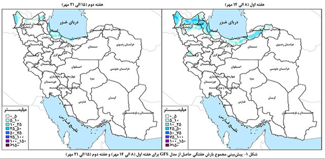 پیشبینی کاهش بارش در حوضههای آبریز