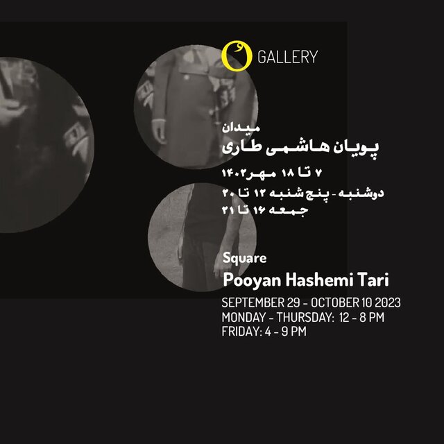 گالریگردی آخر هفته در روزهای آغازین پاییز