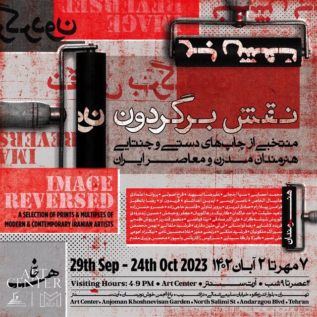 گالریگردی آخر هفته در روزهای آغازین پاییز