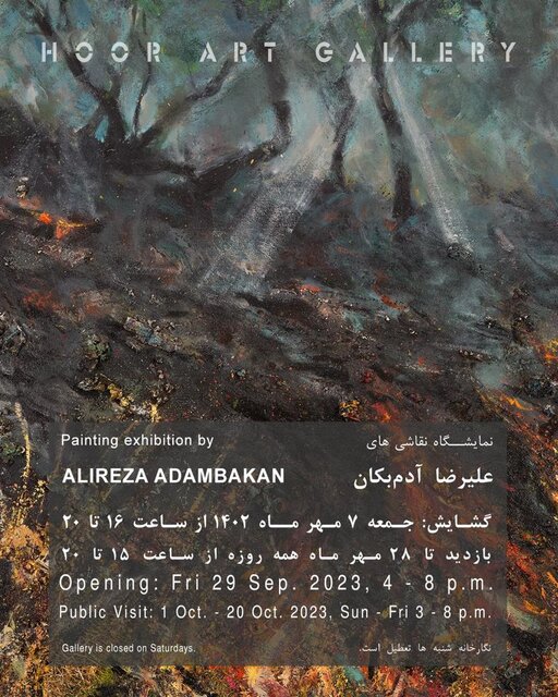 گالریگردی آخر هفته در روزهای آغازین پاییز