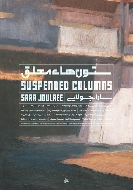 گالریگردی آخر هفته در روزهای آغازین پاییز