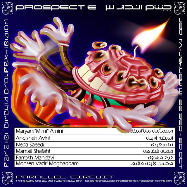 گالریگردی آخر هفته در روزهای آغازین پاییز