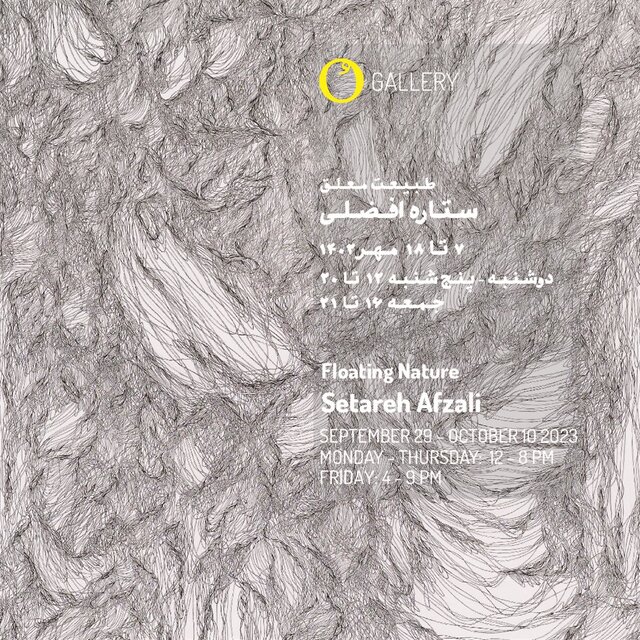 گالریگردی آخر هفته در روزهای آغازین پاییز