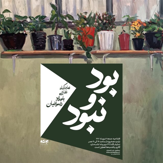 گالریگردی آخر هفته در روزهای آغازین پاییز