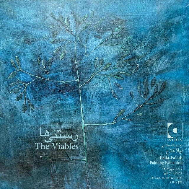 گالریگردی آخر هفته در روزهای آغازین پاییز