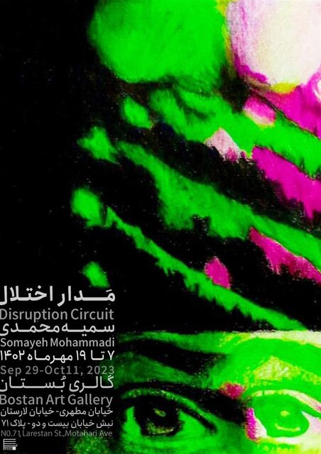 گالریگردی آخر هفته در روزهای آغازین پاییز