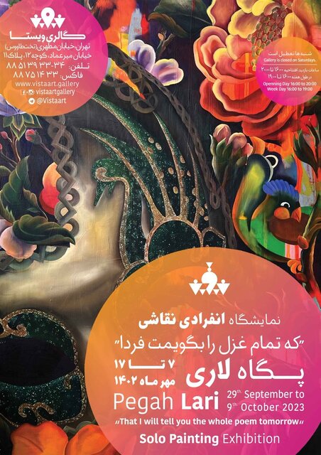 گالریگردی آخر هفته در روزهای آغازین پاییز