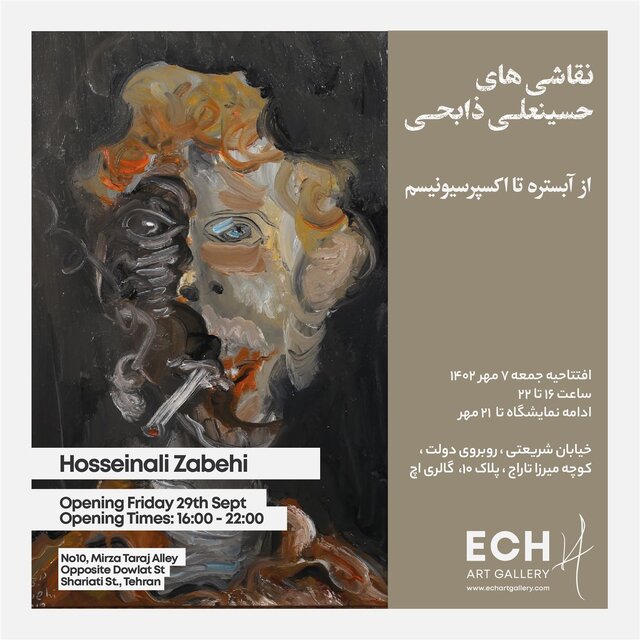 گالریگردی آخر هفته در روزهای آغازین پاییز