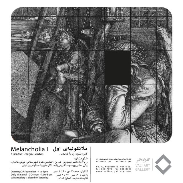 گالریگردی آخر هفته در روزهای آغازین پاییز