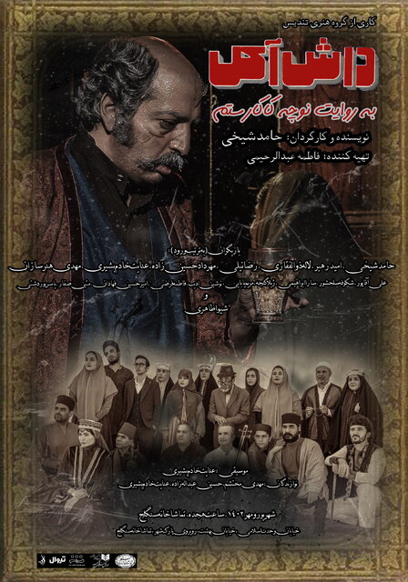 زمان ساخت «داش آکل» مسعود کیمیایی چه اتفاقی افتاد ؟