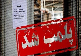 شناسایی 95 مرکز متخلف مداخله‌گر در حوزه سلامت در مشهد