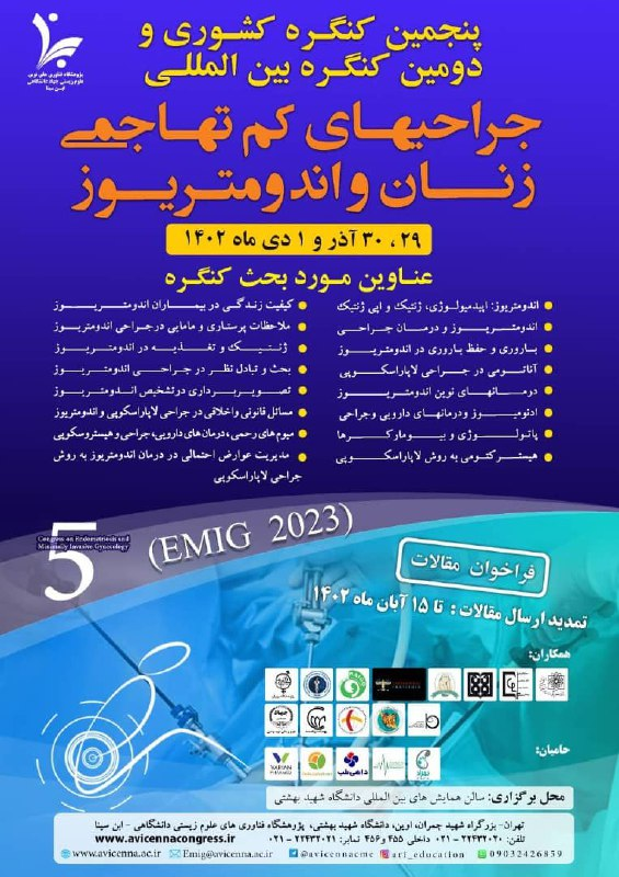 حضور استاد دانشگاه مک گیل در کنگره جراحیهای کمتهاجمی زنان و اندومتریوز