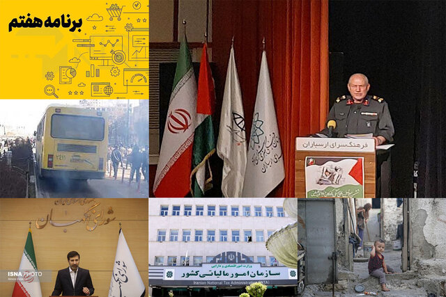 اخبار سیاسی ۱۵ مهر؛ حمایت از «طوفان الاقصی»/تایید لایحه شوراهای حل اختلاف