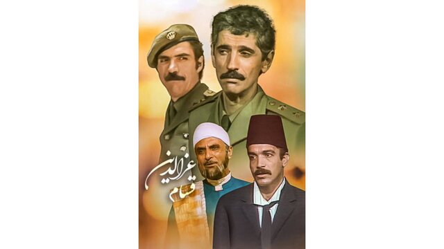 آغاز پخش سریال یک سوری همزمان با عملیات طوفان الاقصی