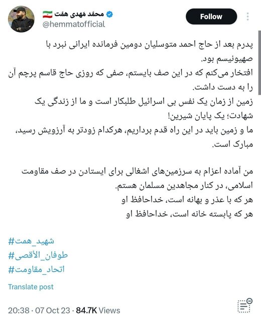 فرزند شهید همت: آماده اعزام به سرزمینهای اشغالی هستم